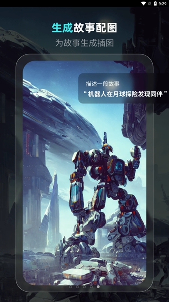 靈境ai繪畫軟件免費版圖3