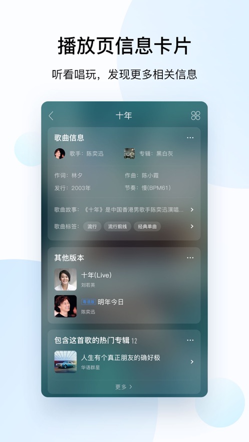 酷狗音樂vivo定制版圖1
