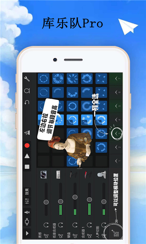 庫樂隊(duì)app圖1