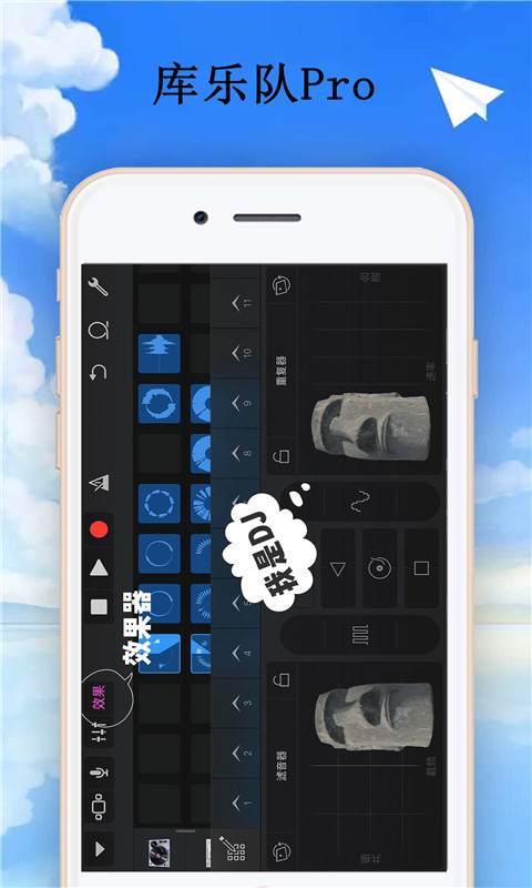 庫樂隊(duì)app圖2