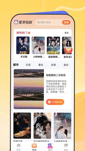 片多多影視劇免費(fèi)觀看在線觀看圖3