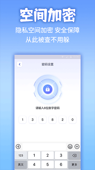 應(yīng)用隱藏計(jì)算器安卓版圖1
