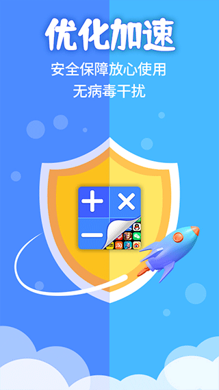 應(yīng)用隱藏計(jì)算器安卓版圖4