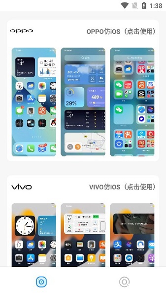主題庫pro手機(jī)版圖3