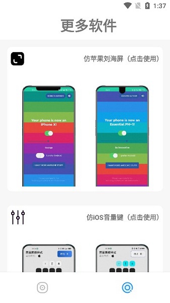 主題庫pro手機(jī)版圖4