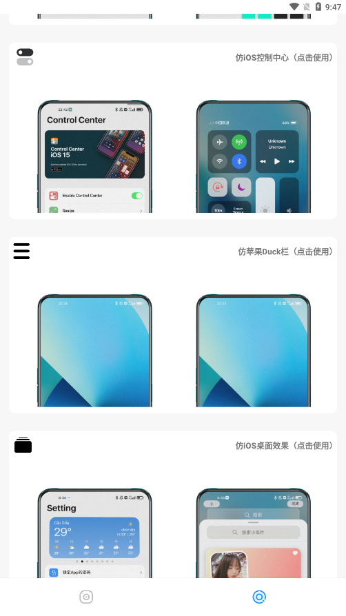 主題庫pro最新版圖1