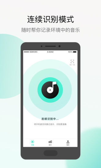q音探歌免費(fèi)版圖3
