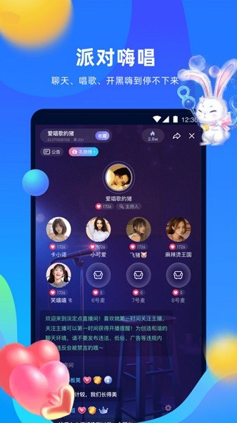 優(yōu)歌圖1