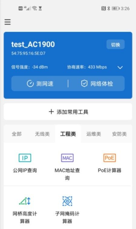 網(wǎng)絡百寶箱圖1