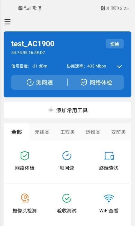 網(wǎng)絡百寶箱圖2