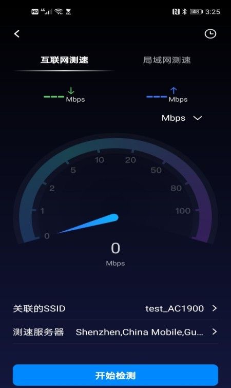 網(wǎng)絡百寶箱圖3
