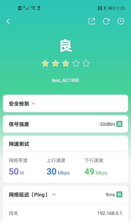 網(wǎng)絡百寶箱圖4