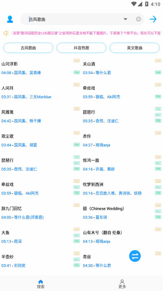 歌詞適配最新版2025免費版圖3