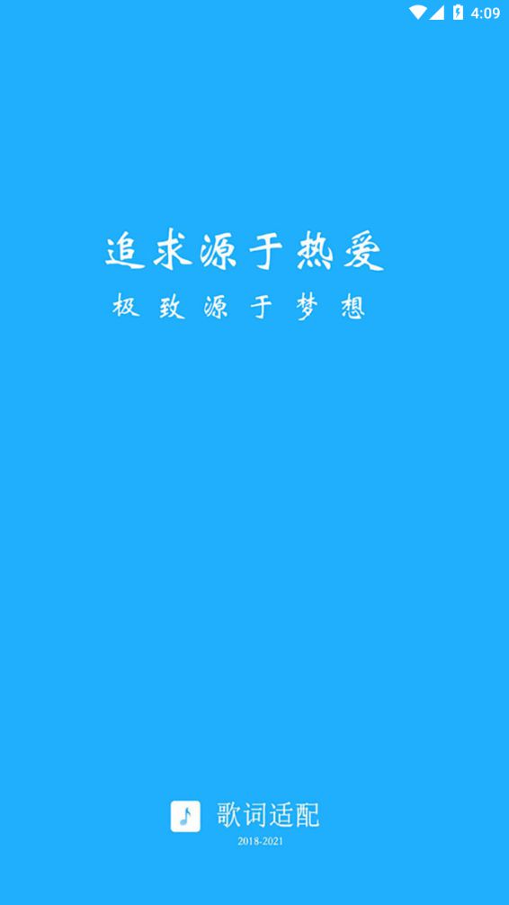 歌詞適配最新版2025免費版圖5