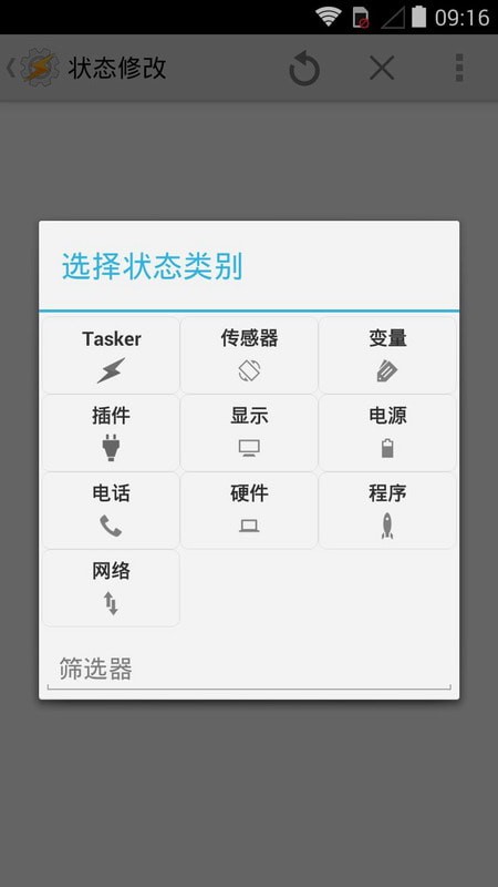 tasker歷史版本圖3