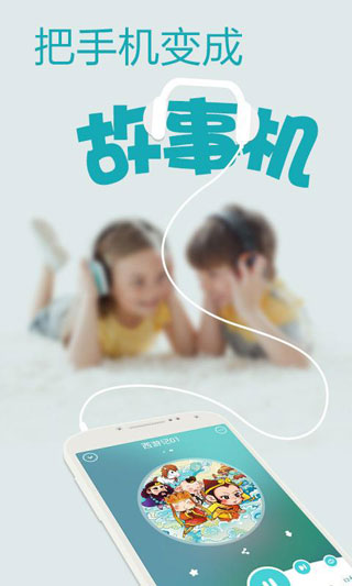阿布睡前故事免費聽書圖3