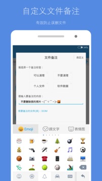 存儲空間清理圖2