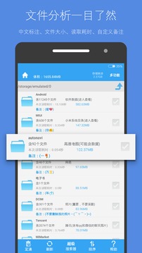 存儲空間清理圖4