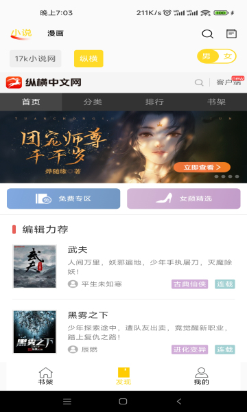 包子漫畫正版圖1
