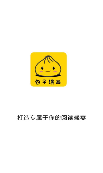 包子漫畫正版圖3