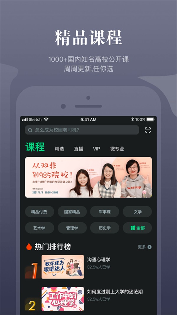 知到app圖2