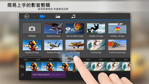 威力導(dǎo)演視頻制作軟件圖2
