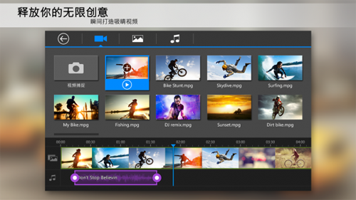 威力導(dǎo)演視頻制作軟件圖3