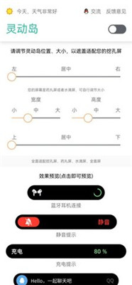 萬(wàn)象靈動(dòng)島v1.9圖1