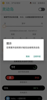 萬(wàn)象靈動(dòng)島v1.9圖3