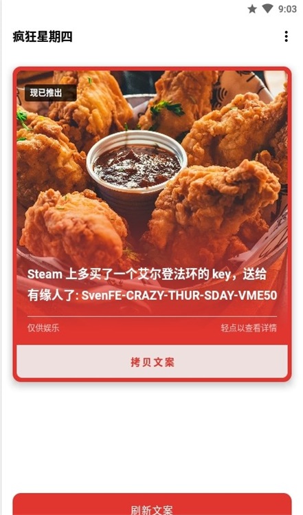 瘋狂星期四圖2
