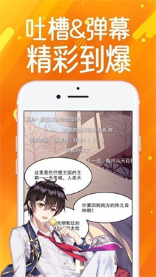 喵趣漫畫正版圖1