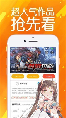 喵趣漫畫正版圖2