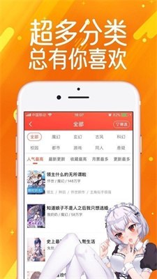 喵趣漫畫正版圖3