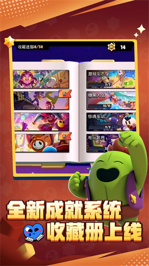 荒野乱斗正版最新版本图1