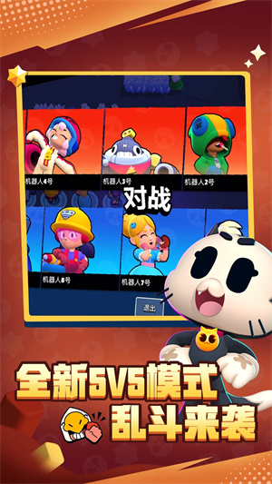 荒野乱斗正版最新版本图3