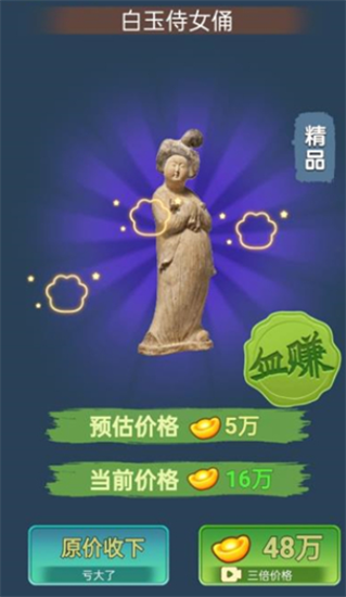 古董大师模拟器(免广告)图3