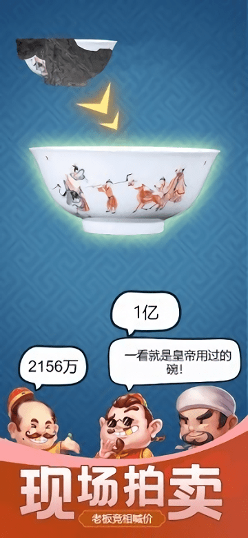 古董大师模拟器免广告图2
