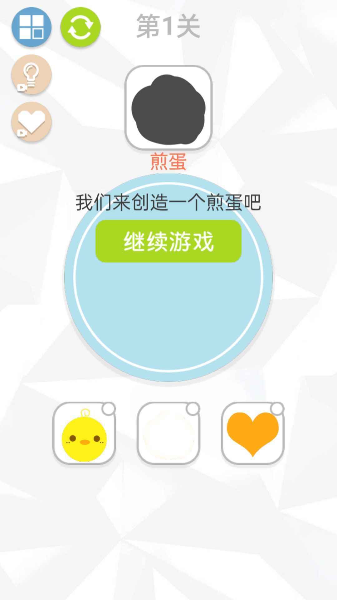 爱拼才会赢图1