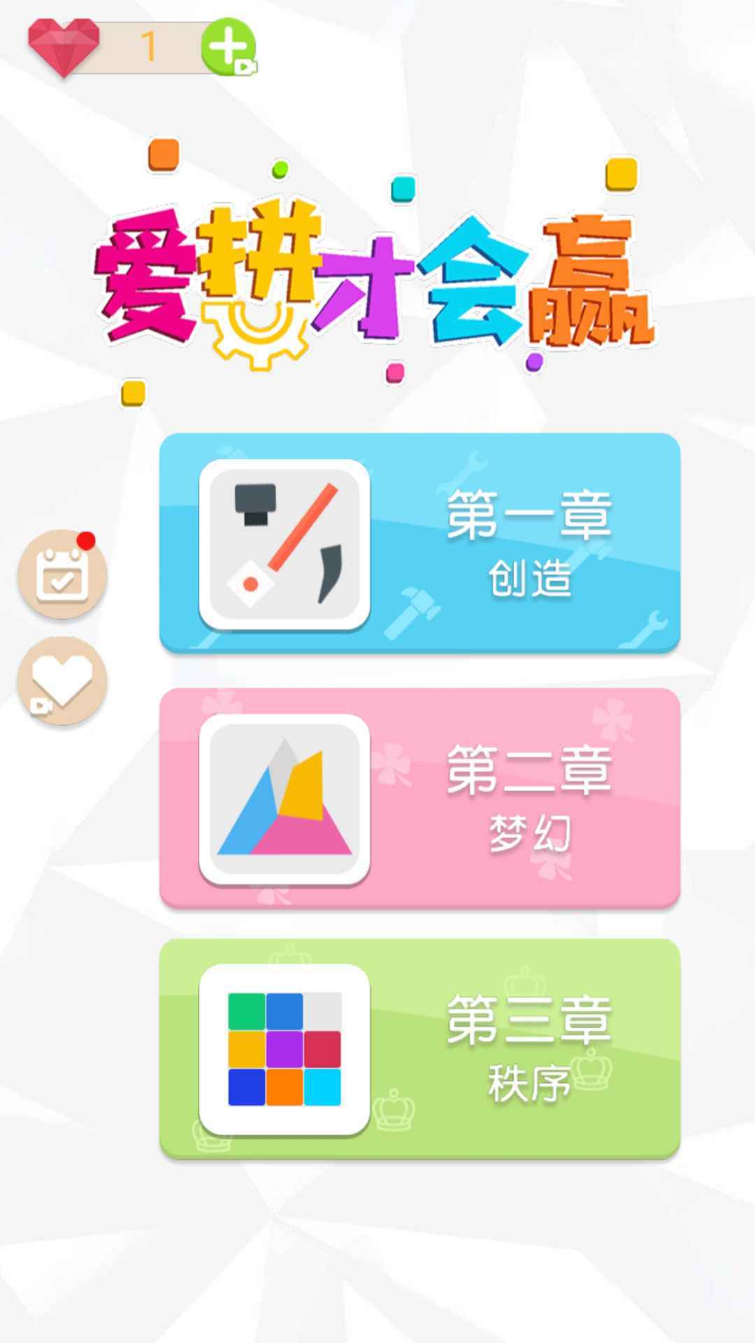 爱拼才会赢图2