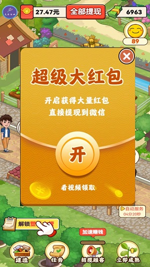 幸福农家乐图2