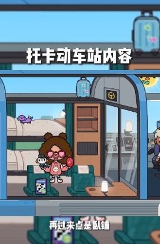 托卡世界2025版本图1