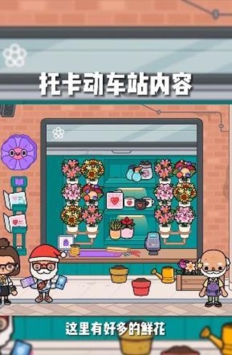 托卡世界2025版本图2
