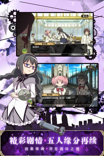 魔法少女小圆中文版图2