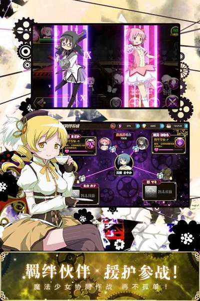 魔法少女小圆中文版图3