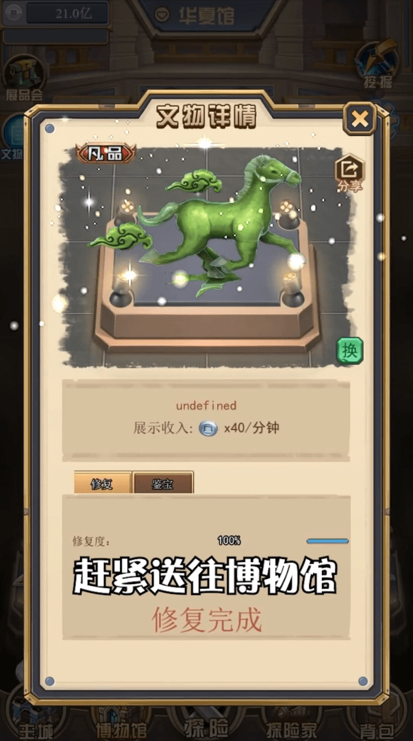 古墓奇兵图1