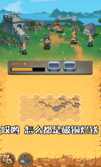 古墓奇兵图3