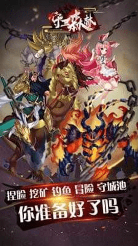 守卫森林图2