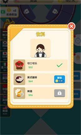 美食之旅截图