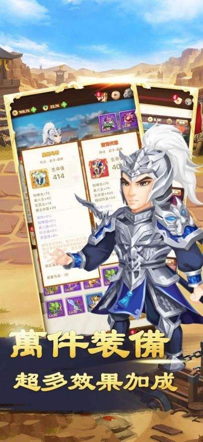 三国开箱志官方版截图