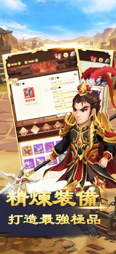 三国开箱志官方版截图